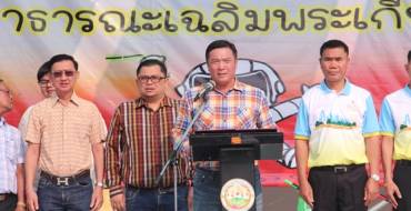 วันเด็กแห่งชาติ ประจำปี 2563