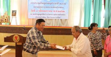 ประชุมใหญ่สามัญชมรมผู้สูงอายุเทศบาลเมืองปากช่อง ประจำปี 2562