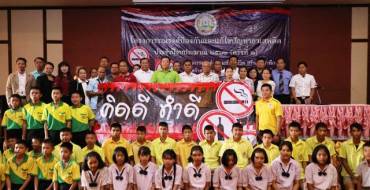 โครงการรณรงค์ป้องกันและแก้ไขปัญหายาเสพติด ประจำปีงบประมาณ 2562 (ครั้งที่ 1 )