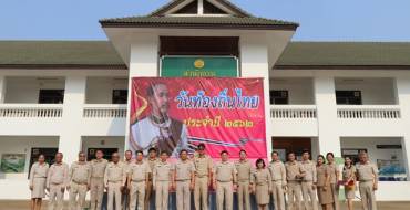 วันท้องถิ่นไทย