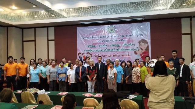 โครงการอบรมเพื่อพัฒนาศักยภาพบทบาทสตรีในชุมชน ประจำปีงบประมาณ 2562