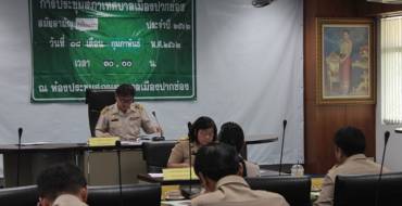 ประชุมสภาเทศบาลเมืองปากช่อง สมัยสามัญ สมัยแรก ประจำปี 2562