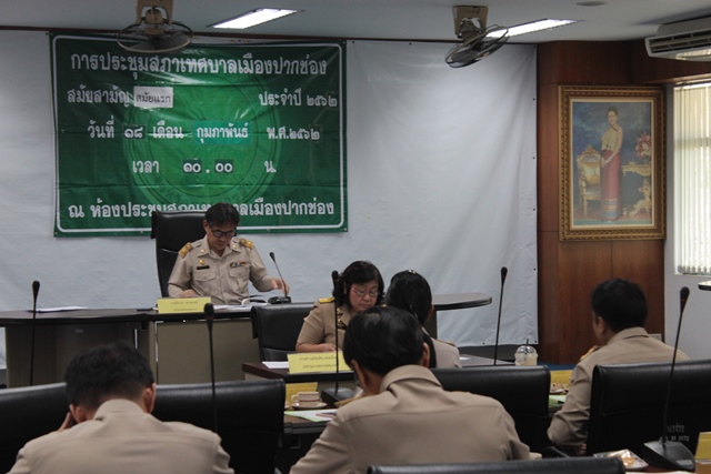 ประชุมสภาเทศบาลเมืองปากช่อง สมัยสามัญ สมัยแรก ประจำปี 2562