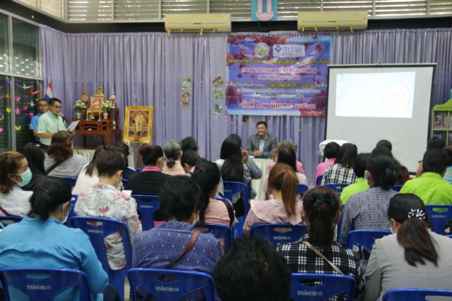 กิจกรรมรณรงค์ตามโครงการกรณีเกิดโรคระบาดหรือภัยพิบัติในพื้นที่ ปี 2563