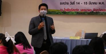 โครงการพัฒนาศักยภาพจัดการเรียนรู้ครูและบุคลากรทางการศึกษา