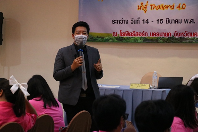 โครงการพัฒนาศักยภาพจัดการเรียนรู้ครูและบุคลากรทางการศึกษา