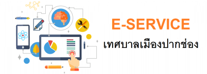 eservice