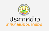 รายงานผลการปฏิบัติงานทะเบียนราษฏรและงานบัตรประจำตัวประชาชน เดือนกุมภาพันธ์ ๒๕๖๘ รายละเอียดตามไฟล์ที่แนบ