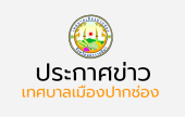 รายงานผลการจัดซื้อจัดจ้างประจำปีงบประมาณ ๒๕๖๕