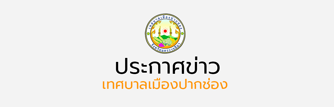 รายงานผลดำเนินการจัดทำโครงการอนุรักษ์พัฒนาสมุนไพรในท้องถิ่นตามโครงการอนุรักษ์พันธุกรรมพืชอันเนื่องมาจากพระราชดำริสมเด็จพระเทพรัตนสุดาฯ สยามบรมราชกุมารี ประจำปีงบประมาณ 2565