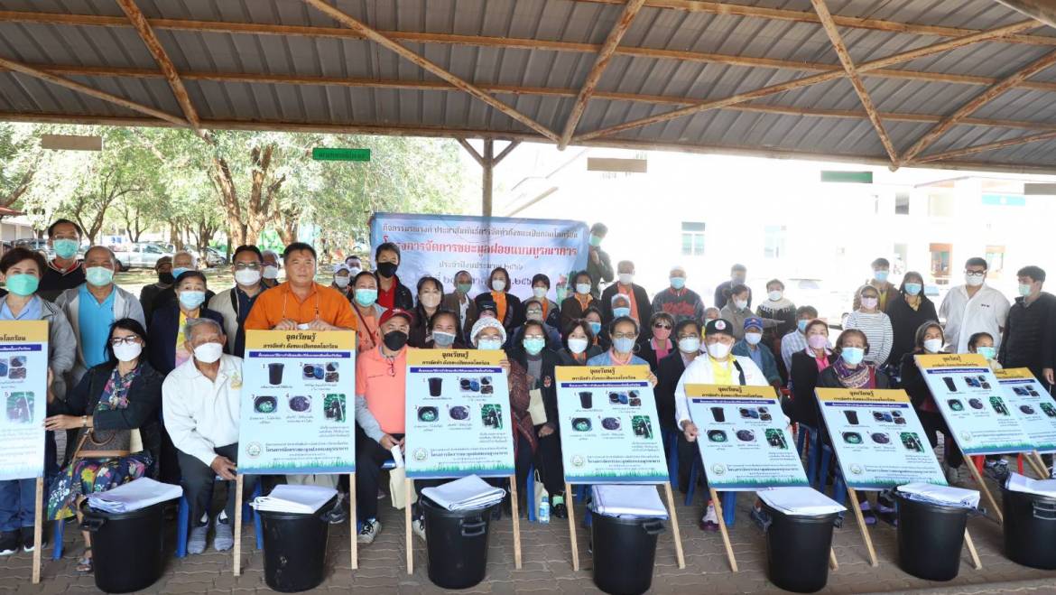 โครงการคัดแยกขยะมูลฝอยในครัวเรือนแบบบูรณาการ