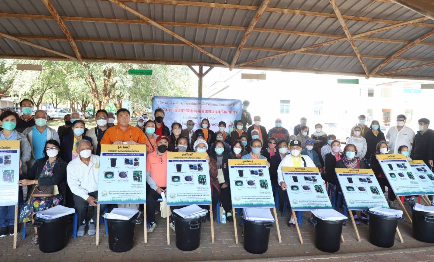โครงการคัดแยกขยะมูลฝอยในครัวเรือนแบบบูรณาการ