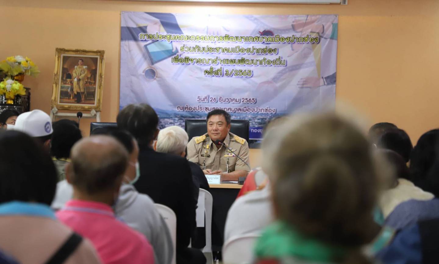 ประชุมคณะกรรมการพัฒนาเทศบาลและประชาคมเมืองปากช่อง