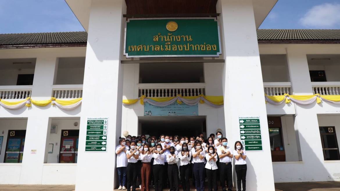 รวมพลังต่อต้านการทุจริต และรับชมการถ่ายทอดสดวันต่อต้านคอร์รัปชันสากล