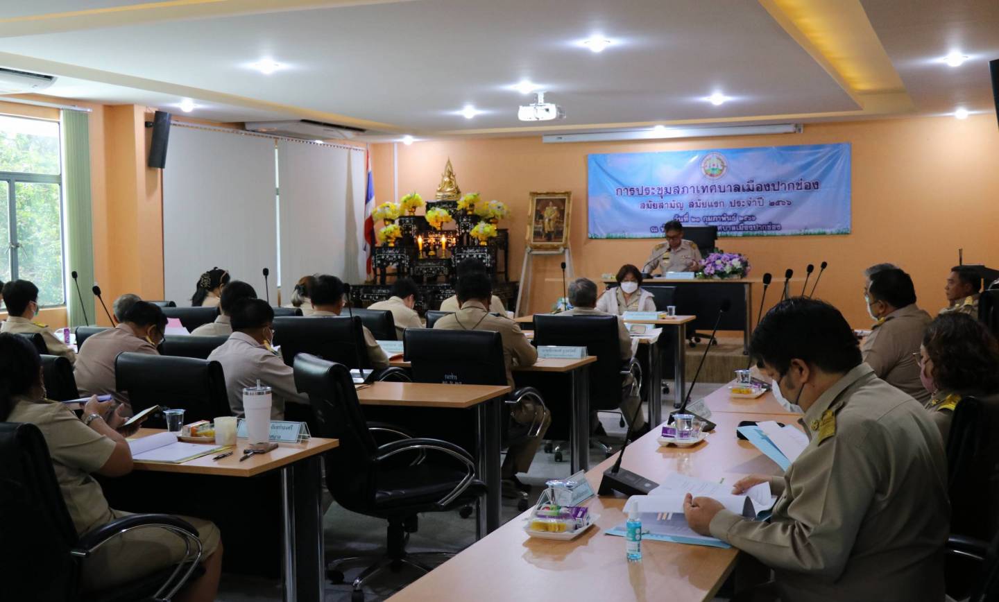 ประชุมสภาเทศบาลเมืองปากช่อง สมัยสามัญ สมัยแรก ประจำปี 2566