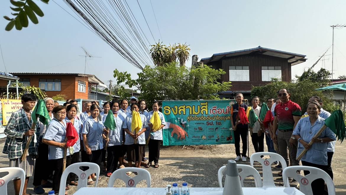 เทศบาลเมืองปากช่องนำร่องมาตรการธงสามสีเตือนใจสู่ภัยโรคติดต่อนำโดยยุงลาย