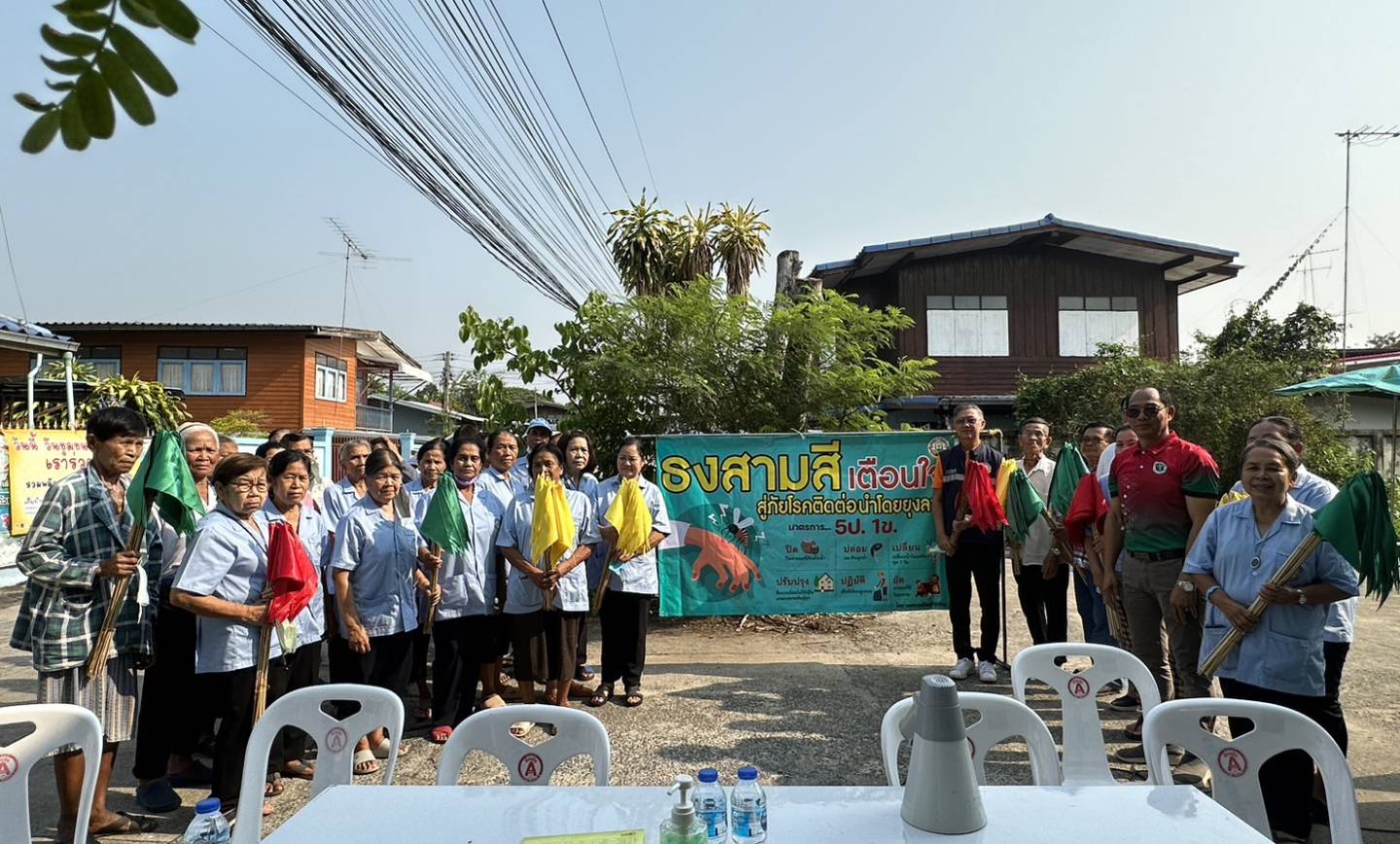 เทศบาลเมืองปากช่องนำร่องมาตรการธงสามสีเตือนใจสู่ภัยโรคติดต่อนำโดยยุงลาย