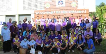 โครงการอนุรักษ์พัฒนาสมุนไพรในท้องถิ่น