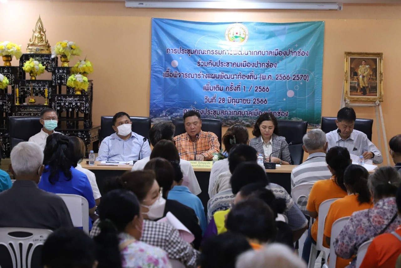 ประชุมคณะกรรมการพัฒนาเทศบาลเมืองปากช่องร่วมกับประชาคมเมืองปากช่อง