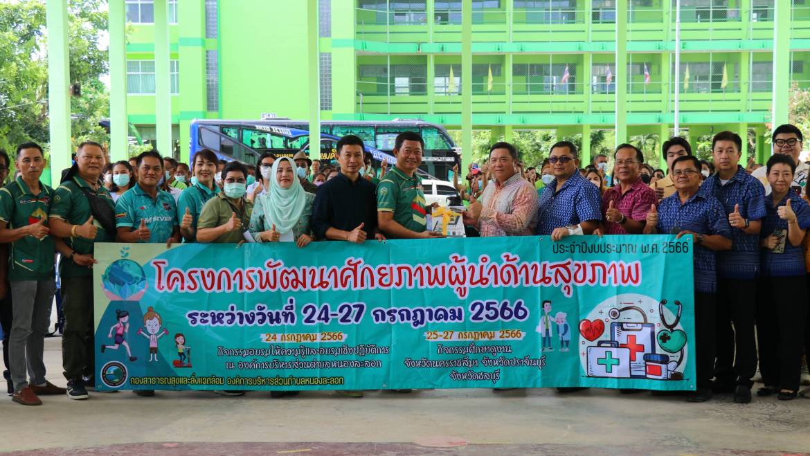 ต้อนรับคณะศึกษาดูงานจากองค์การบริหารส่วนตำบลหนองละลอก จังหวัดระยอง