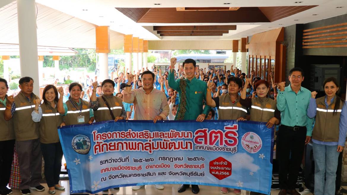ต้อนรับคณะศึกษาดูงานจากเทศบาลเมืองราชบุรี จังหวัดราชบุรี