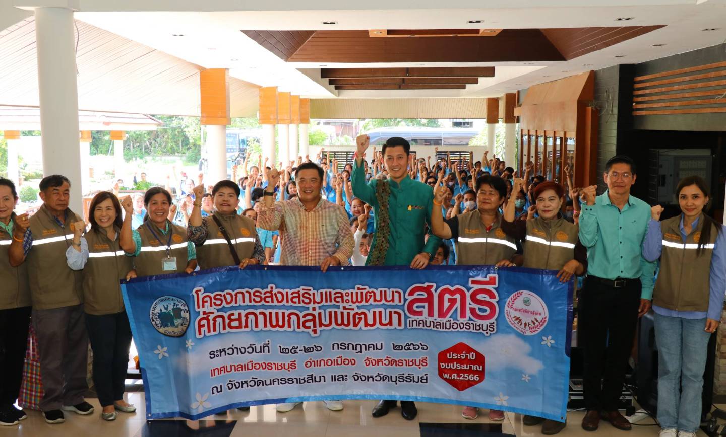 ต้อนรับคณะศึกษาดูงานจากเทศบาลเมืองราชบุรี จังหวัดราชบุรี