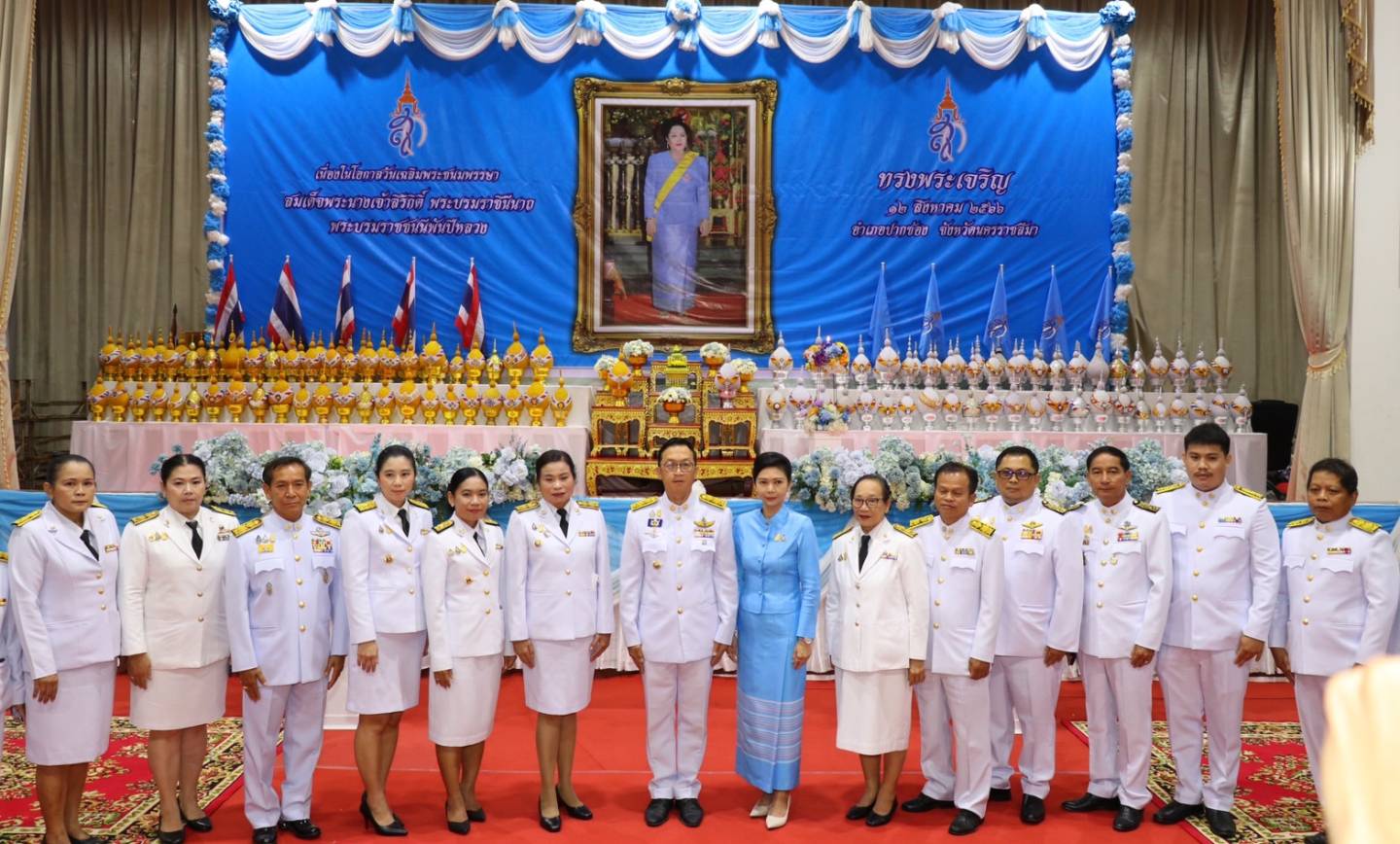 พิธีถวายเครื่องราชสักการะวางพานพุ่ม และพิธีถวายพระพรชัยมงคล เนื่องในวันเฉลิมพระชนมพรรษาสมเด็จพระนางเจ้าสิริกิติ์ พระบรมราชินีนาถ พระบรมราชชนนีพันปีหลวง
