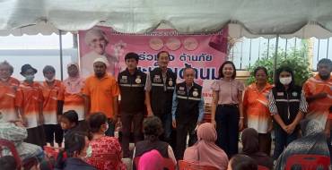 โครงการร่วมใจ ต้านภัย มะเร็งเต้านม ในชุมชนตรอกสุเหร่า