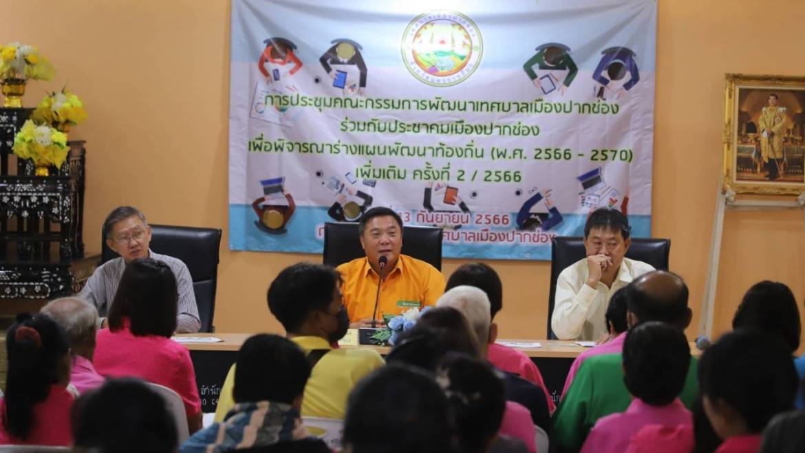 ประชุมคณะกรรมการพัฒนาเทศบาลเมืองปากช่องร่วมกับประชาคมเมืองปากช่อง เพื่อพิจารณาร่างแผนพัฒนาท้องถิ่น (2567-2570) เพิ่มเติม ครั้งที่ 2/2566
