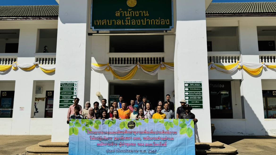 ต้อนรับคณะศึกษาดูงานจากองค์การบริหารส่วนตำบลโคกโพธิ์ จ.ปัตตานี