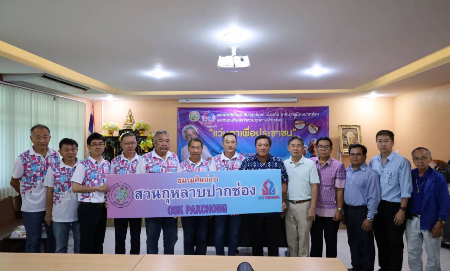 โครงการแว่นตาเพื่อประชาชน