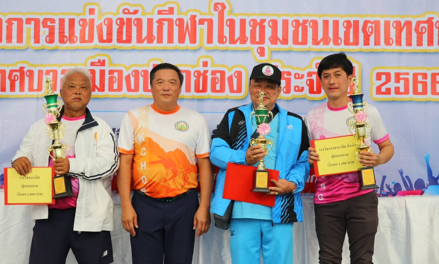 โครงการกีฬาชุมชนในเขตเทศบาลเมืองปากช่อง2566