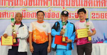 โครงการกีฬาชุมชนในเขตเทศบาลเมืองปากช่อง2566