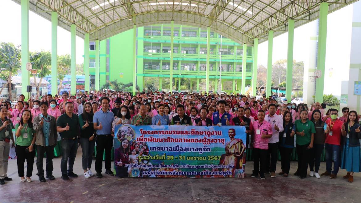 ต้อนรับคณะศึกษาดูงานจากเทศบาลเมืองบางคูรัด
