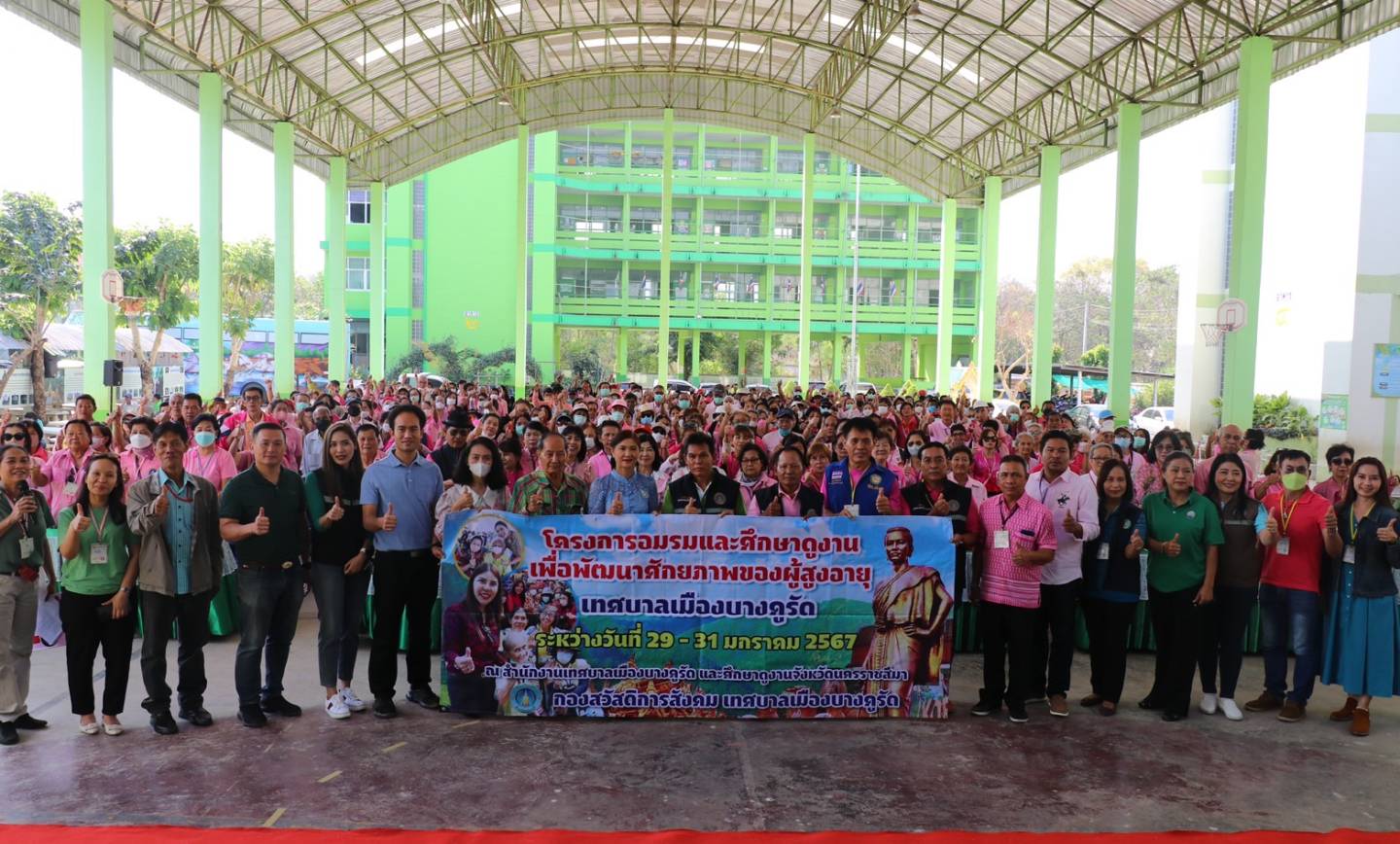 ต้อนรับคณะศึกษาดูงานจากเทศบาลเมืองบางคูรัด
