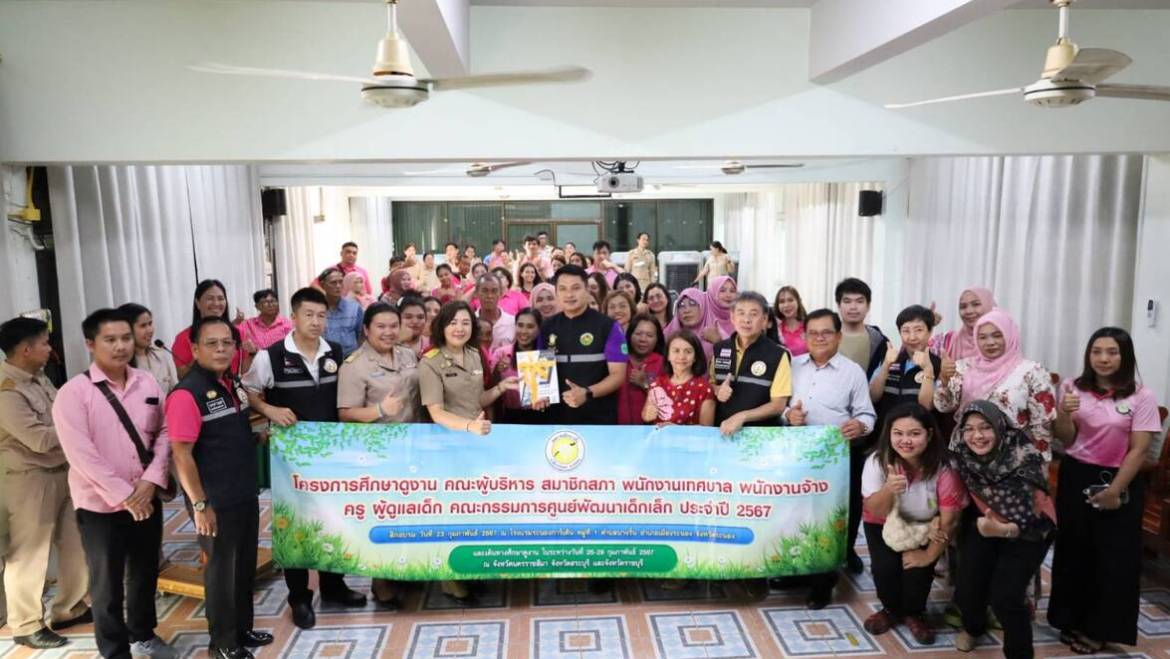 ต้อนรับคณะศึกษาดูงานจากเทศบาลเมืองบางริ้น