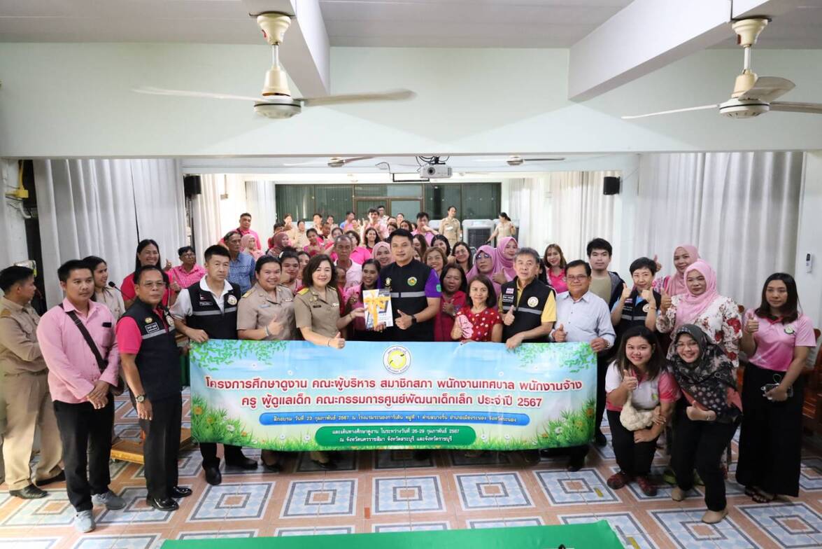 ต้อนรับคณะศึกษาดูงานจากเทศบาลเมืองบางริ้น