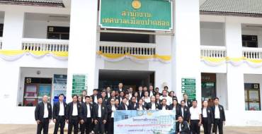 ต้อนรับคณะดูงานจากสถาบันพัฒนาบุคลากรท้องถิ่น