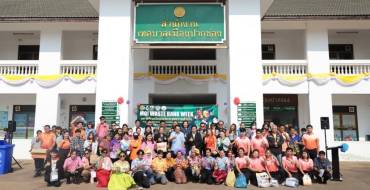 ิิิิิิิิิิิิิิิิิิิิิิิิิิิิิิิิิิิิิิิิิิิิิิิิิิิิิิิิิิิิิิิิิิิิิิิิิิิิิิิิิิิิิิิิิิิิิิิิิิิิิิิิิิิิิิิิิิิิิิิิิิิิิิิิิิิิิิิิิิิิิิิิิิิิิิิิิิิิิิิิิิิิิิิิิิิิิิิิิิิิิิิิิิิิิิิิิิิิิิิิิิิิิิโครงการผ้าป่าขยะรีไซเคิล ภายใต้โครงการเมืองคาร์บอนต่ำ”