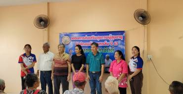 โครงการส่งเสริมสุภาพผู้สูงอายุ ห่างไกลพลัดตกหกล้ม ปี 67