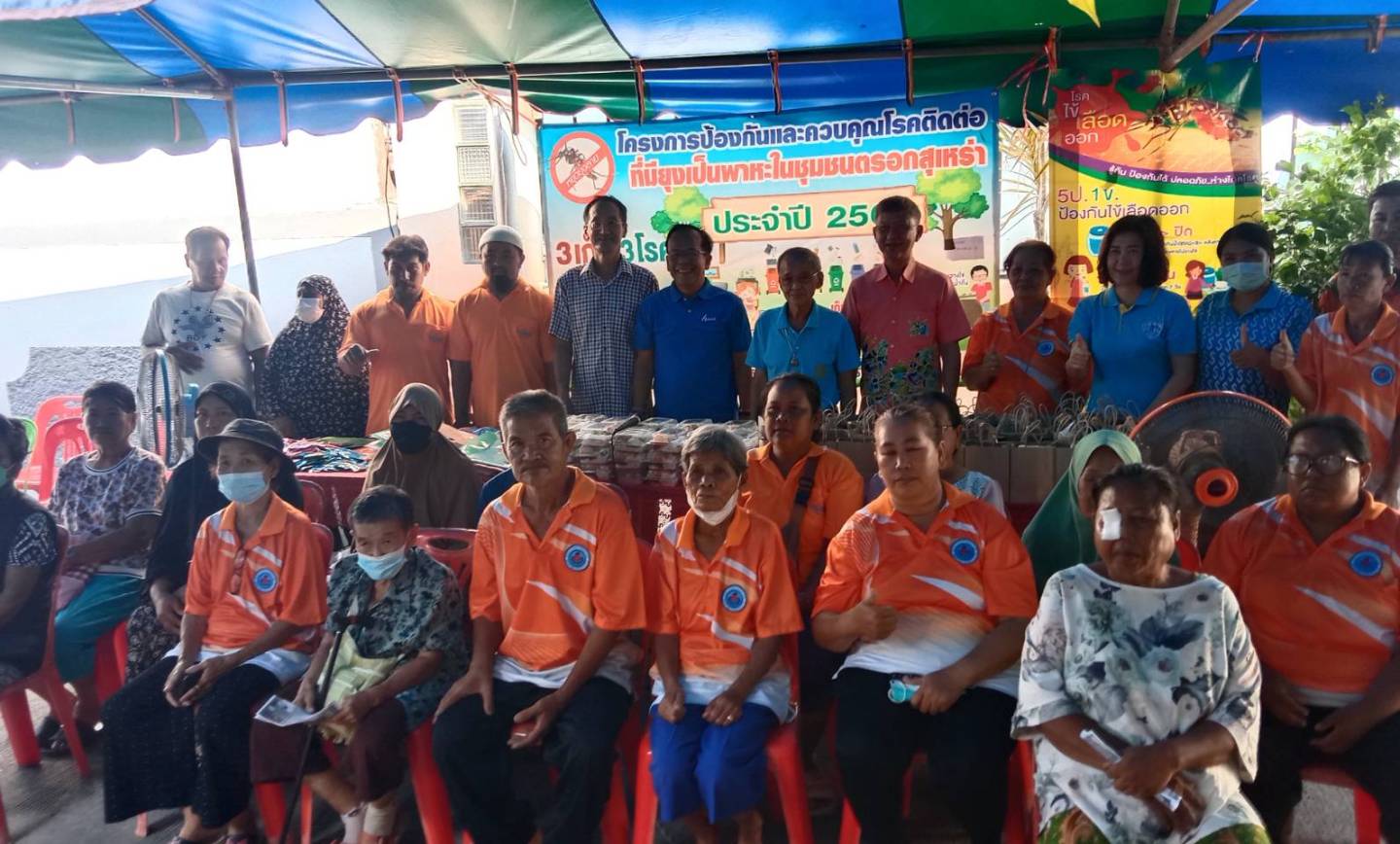 โครงการป้องกันและควบคุมโรคติดต่อที่มียุงเป็นพาหะในชุมชนตรอกสุเหร่า ประจำปี 2567