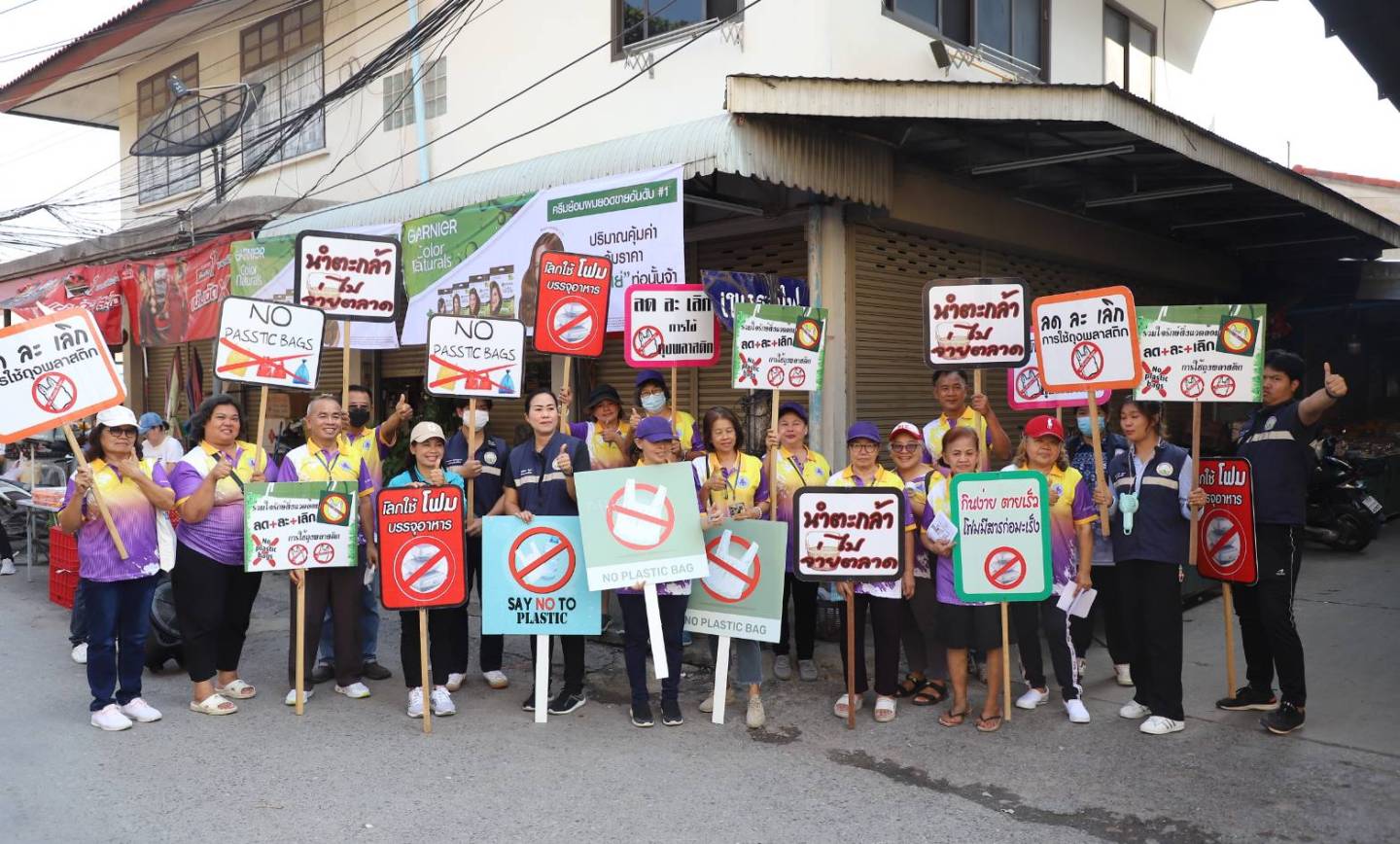 กิจกรรมรณรงค์งดใช้โฟม พลาสติก และช่วยกันแยกขยะเพื่อลดโลกร้อน