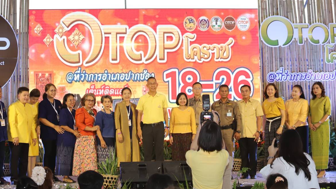 งาน OTOP โคราชสัญจร ครั้งที่ 1