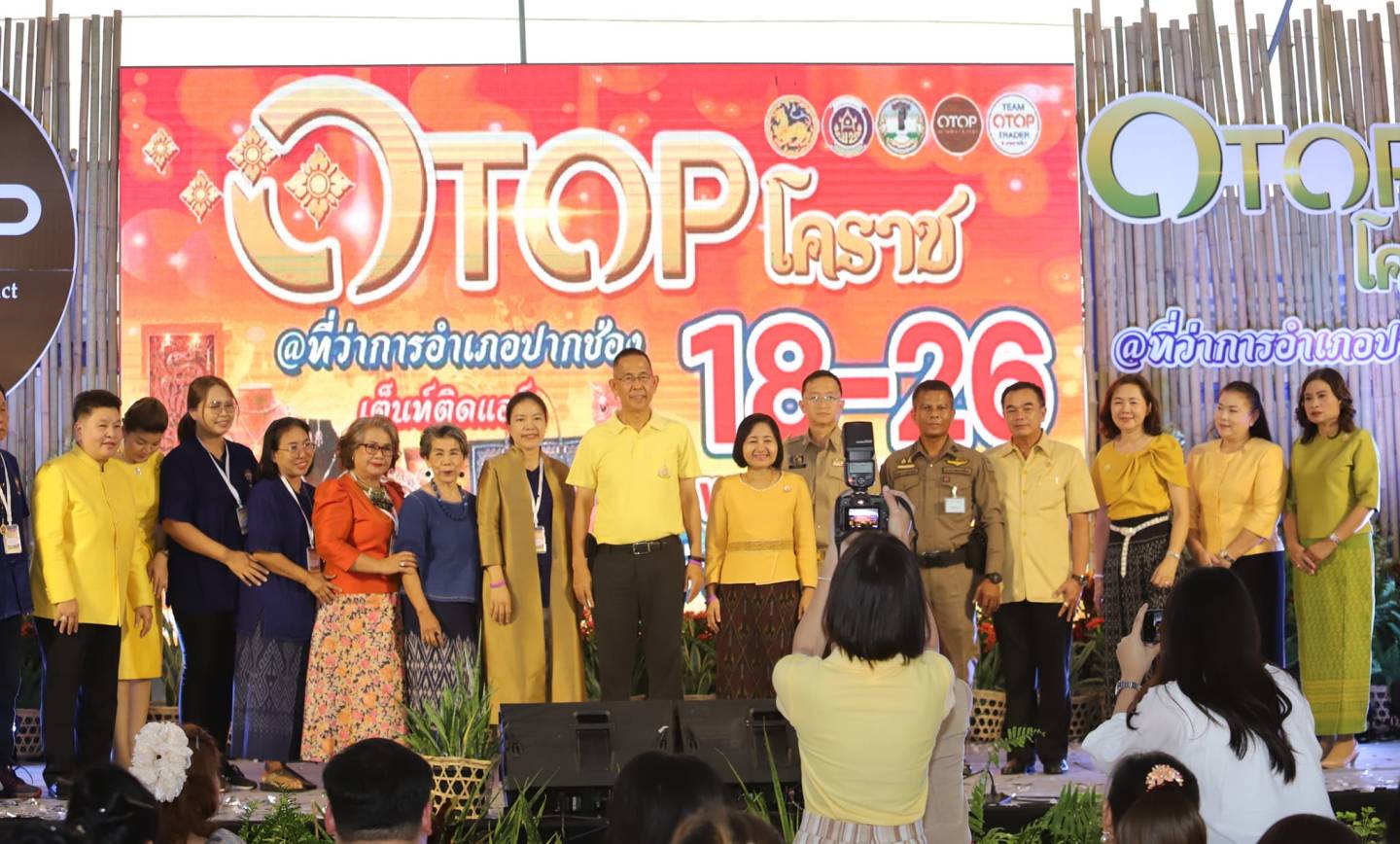 งาน OTOP โคราชสัญจร ครั้งที่ 1