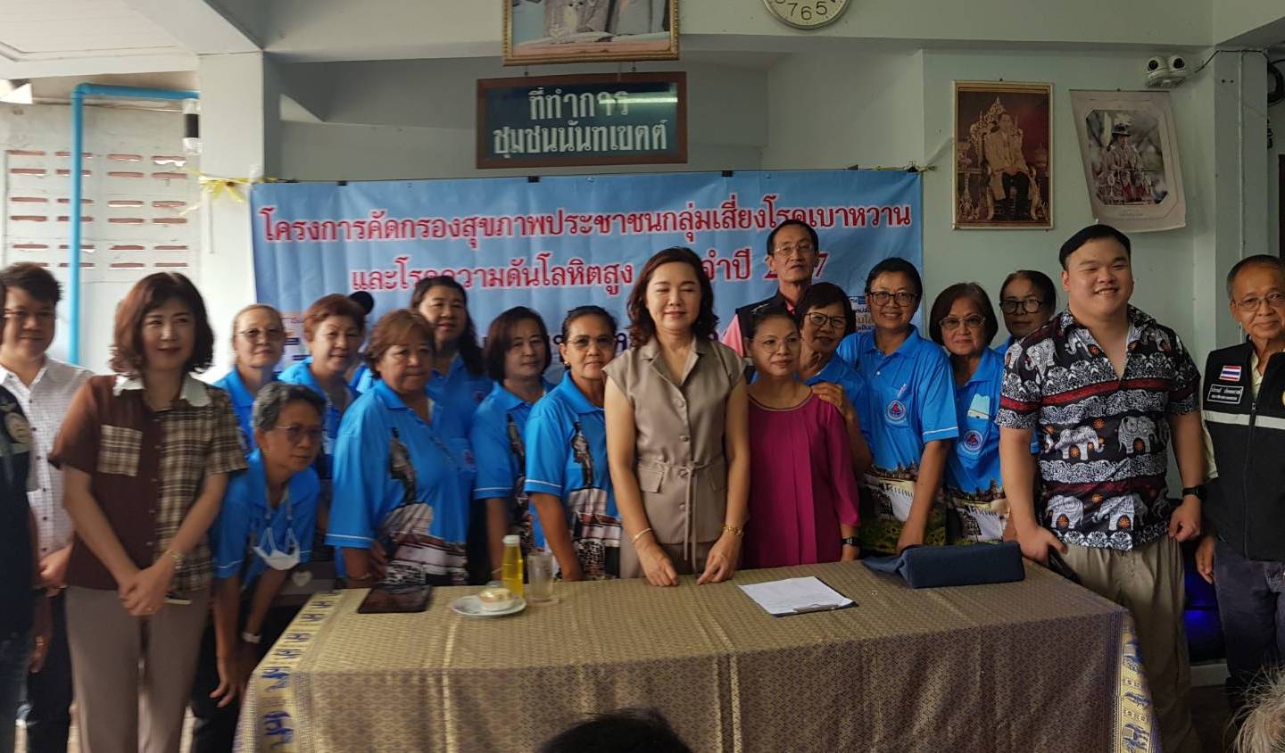 โครงการคัดกรองสุขภาพประชาชนกลุ่มเสี่ยงโรคเบาหวานและโรคความดันโลหิตสูง ประจำปี 2567