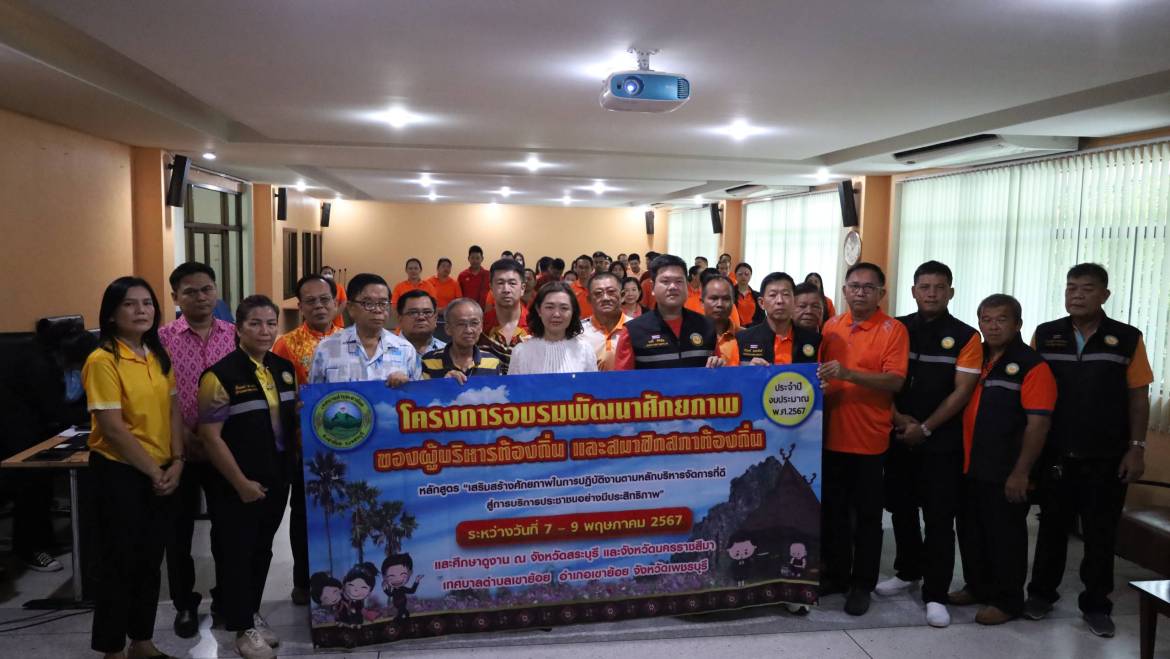ต้อนรับคณะศึกษาดูงานจากเทศบาลตำบลเขาย้อย