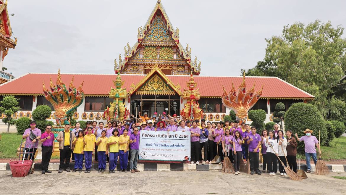 กิจกรรมรวมพลังสร้างสัปปายะสู่วัด (Big Cleaning Day)