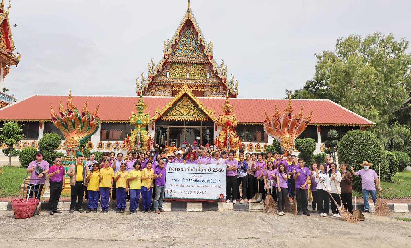 กิจกรรมรวมพลังสร้างสัปปายะสู่วัด (Big Cleaning Day)