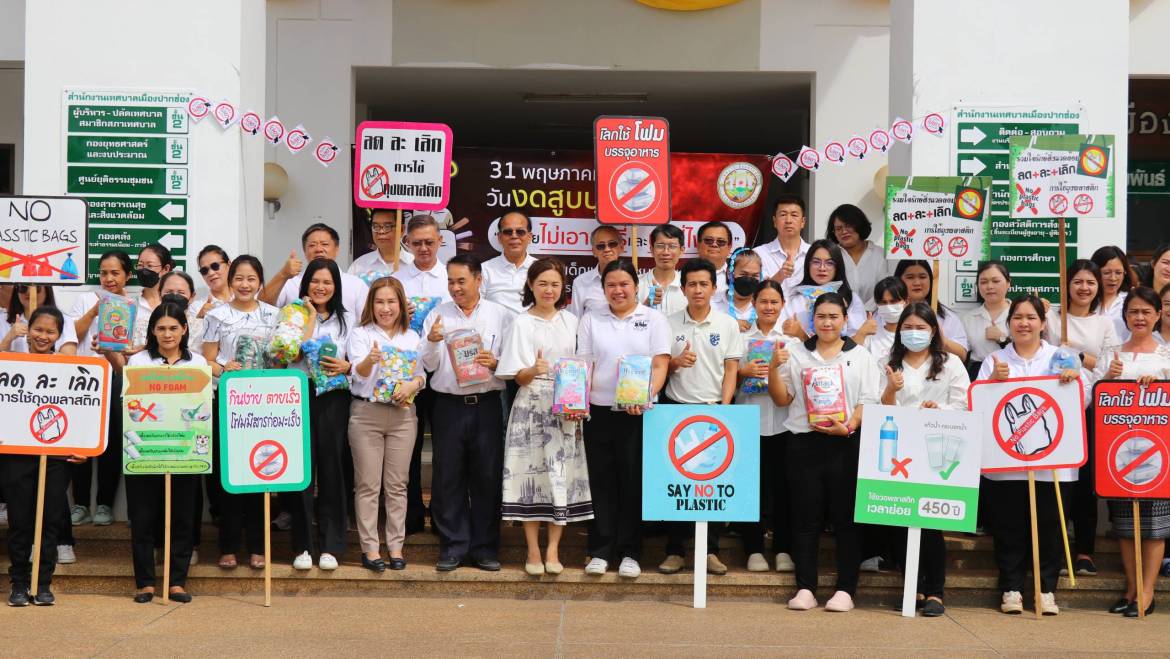 กิจกรรมรณรงค์ลดโลกร้อน ลดการใช้พลาสติก