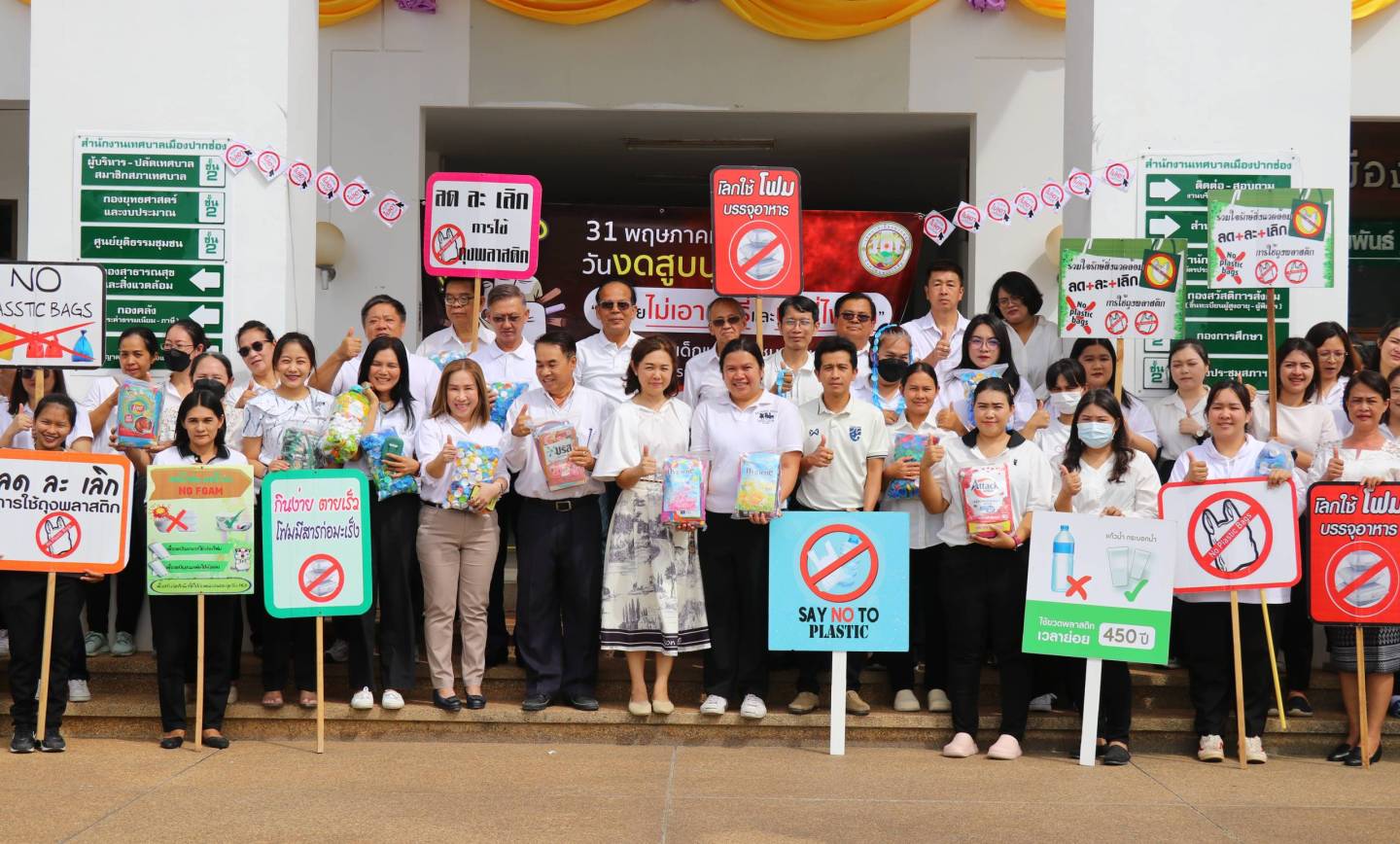 กิจกรรมรณรงค์ลดโลกร้อน ลดการใช้พลาสติก